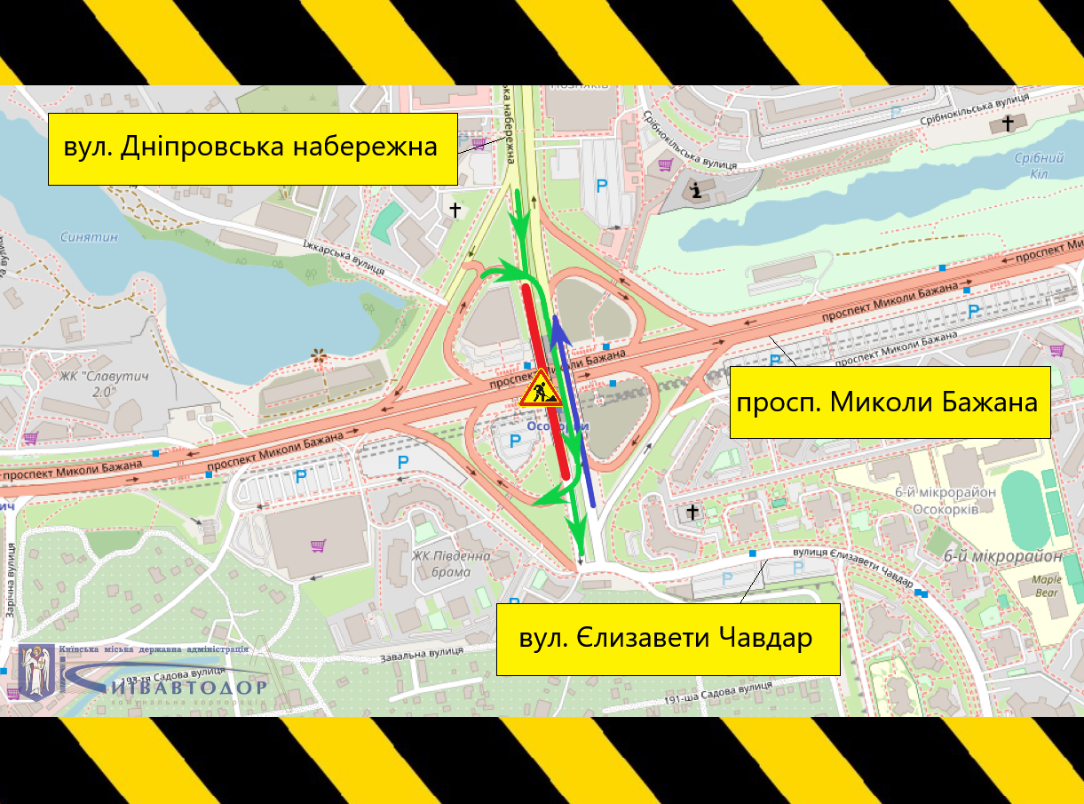 Фото: КК "Київавтодор"