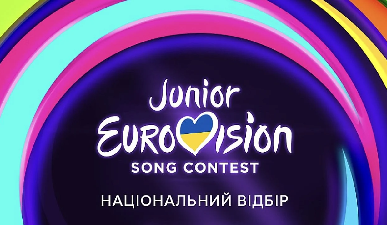 Дитяче Євробачення–2025