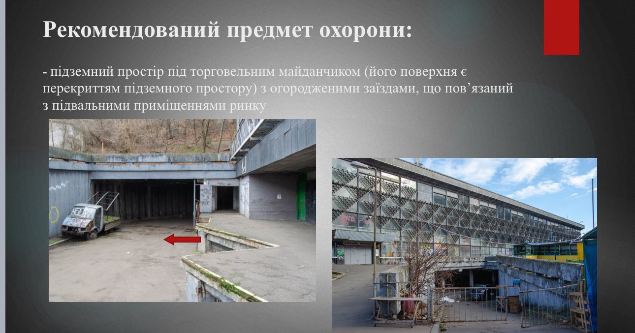 Житній ринок на Подолі в Києві отримав охоронний статус: що відомо