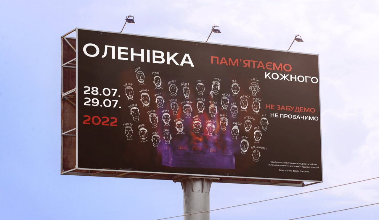 28 липня — День вшанування пам’яті страчених, закатованих і загиблих у полоні