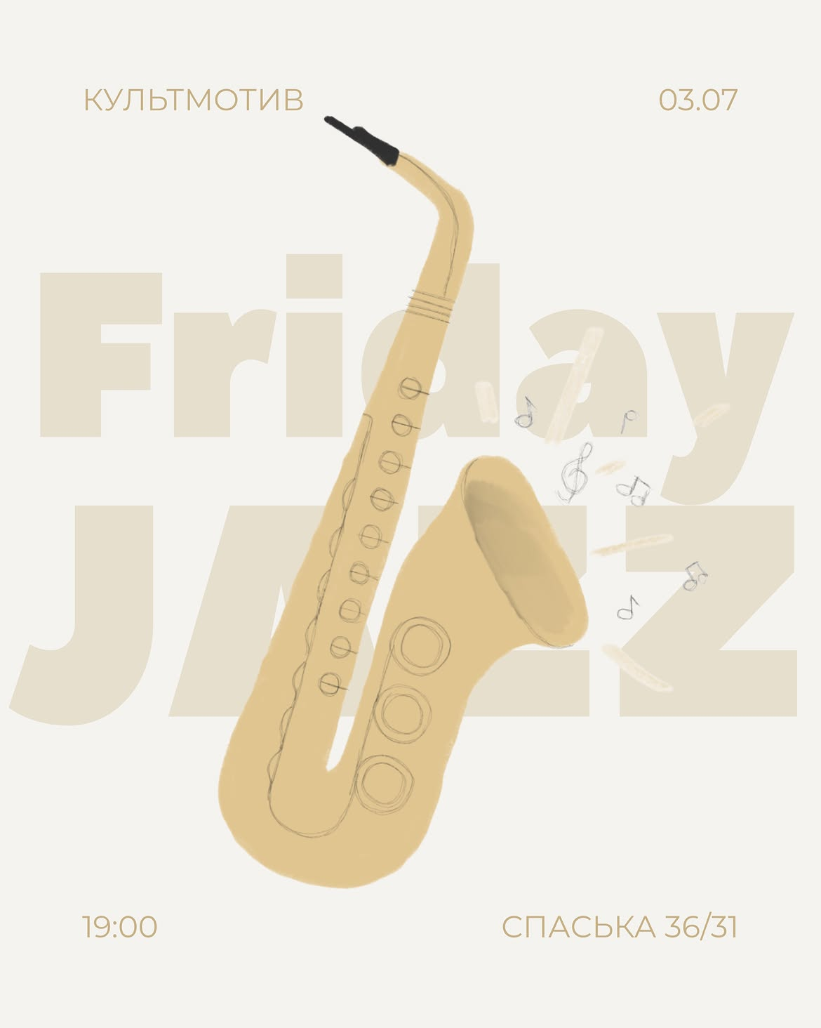 Friday JAZZ у "КультМотиві" в Києві 3 липня 2026 року