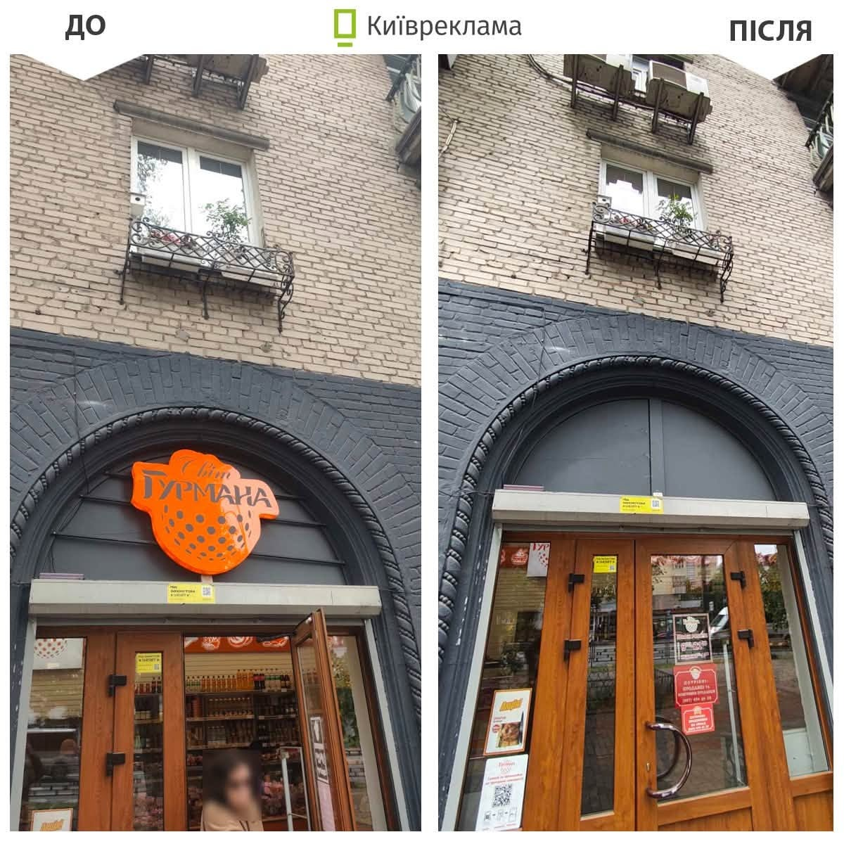 Скільки незаконних рекламних вивісок демонтували у Києві в червні 2026 року: деталі