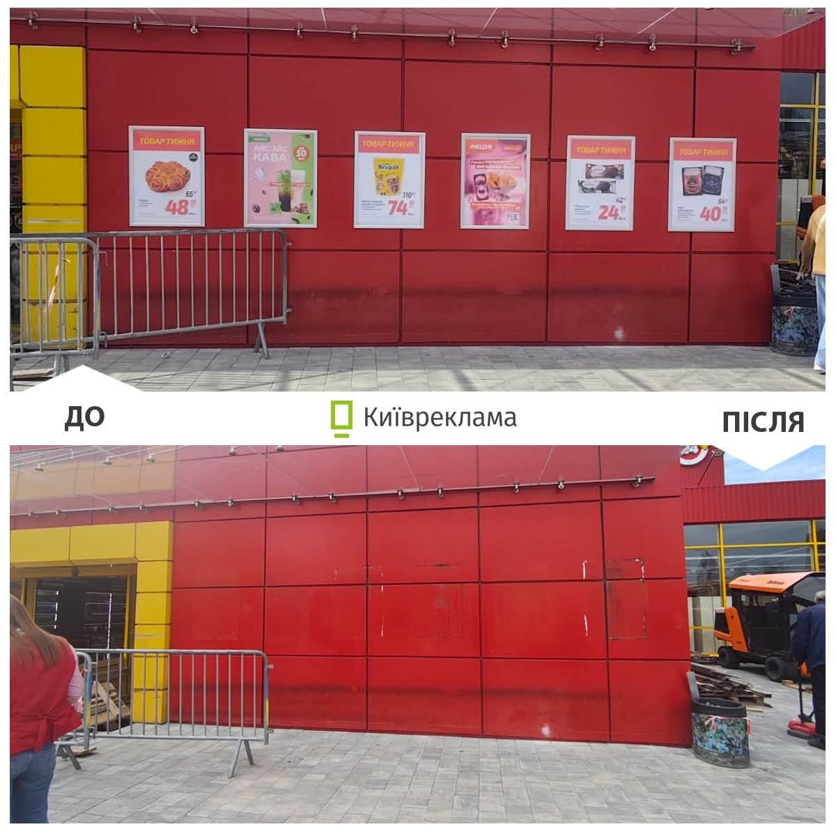 Скільки незаконних рекламних вивісок демонтували у Києві в червні 2026 року: деталі