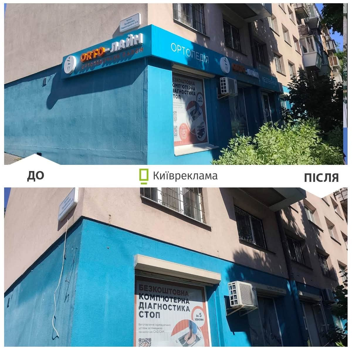 Скільки незаконних рекламних вивісок демонтували у Києві в червні 2026 року: деталі