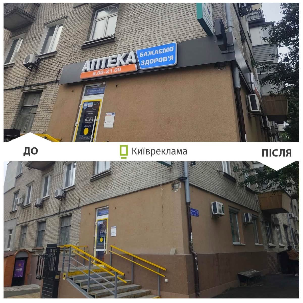 Скільки незаконних рекламних вивісок демонтували у Києві в червні 2026 року: деталі