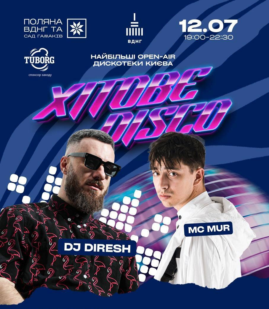"Хітове Disco" на Поляні ВДНГ у Києві 12 липня 2026 року