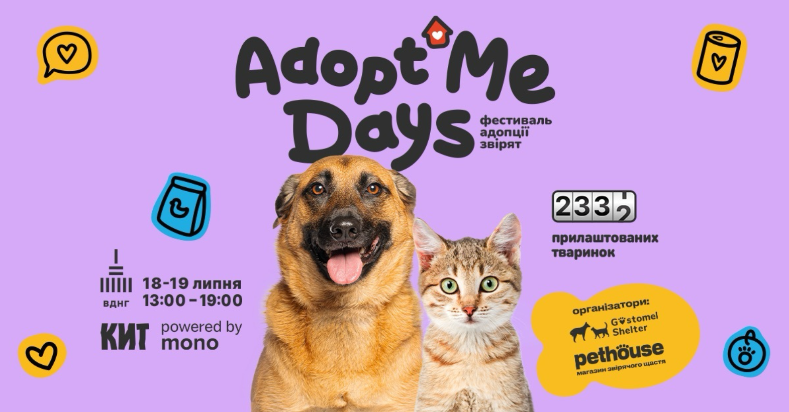 У Києві пройде 22-й фестиваль AdoptMe Days