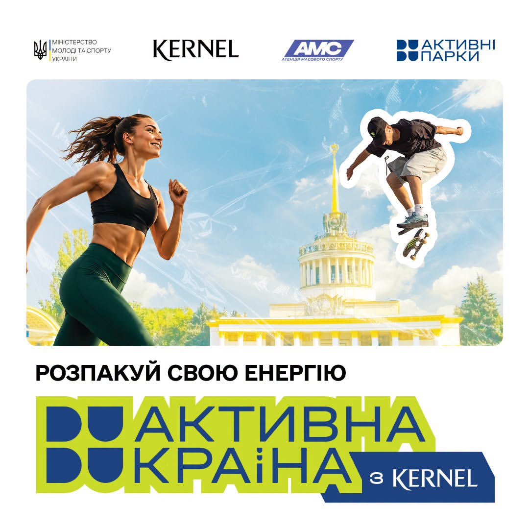 Спортивний фестиваль "Активна країна" в Урбан-парку на ВДНГ Спортивний фестиваль "Активна країна" в Урбан-парку на ВДНГ 16-19 липня 2026 року