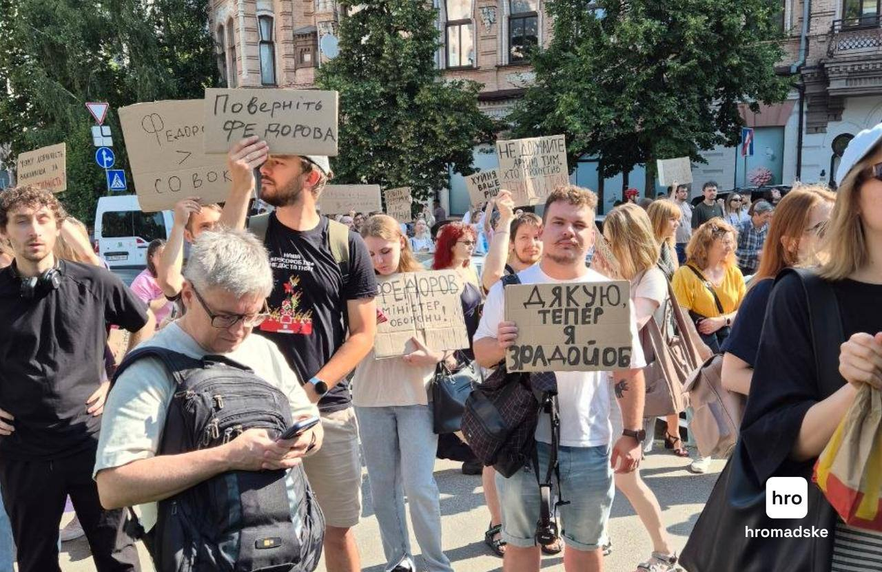 У Києві протести через звільнення міністра оборони Михайла Федорова: фото та подробиці