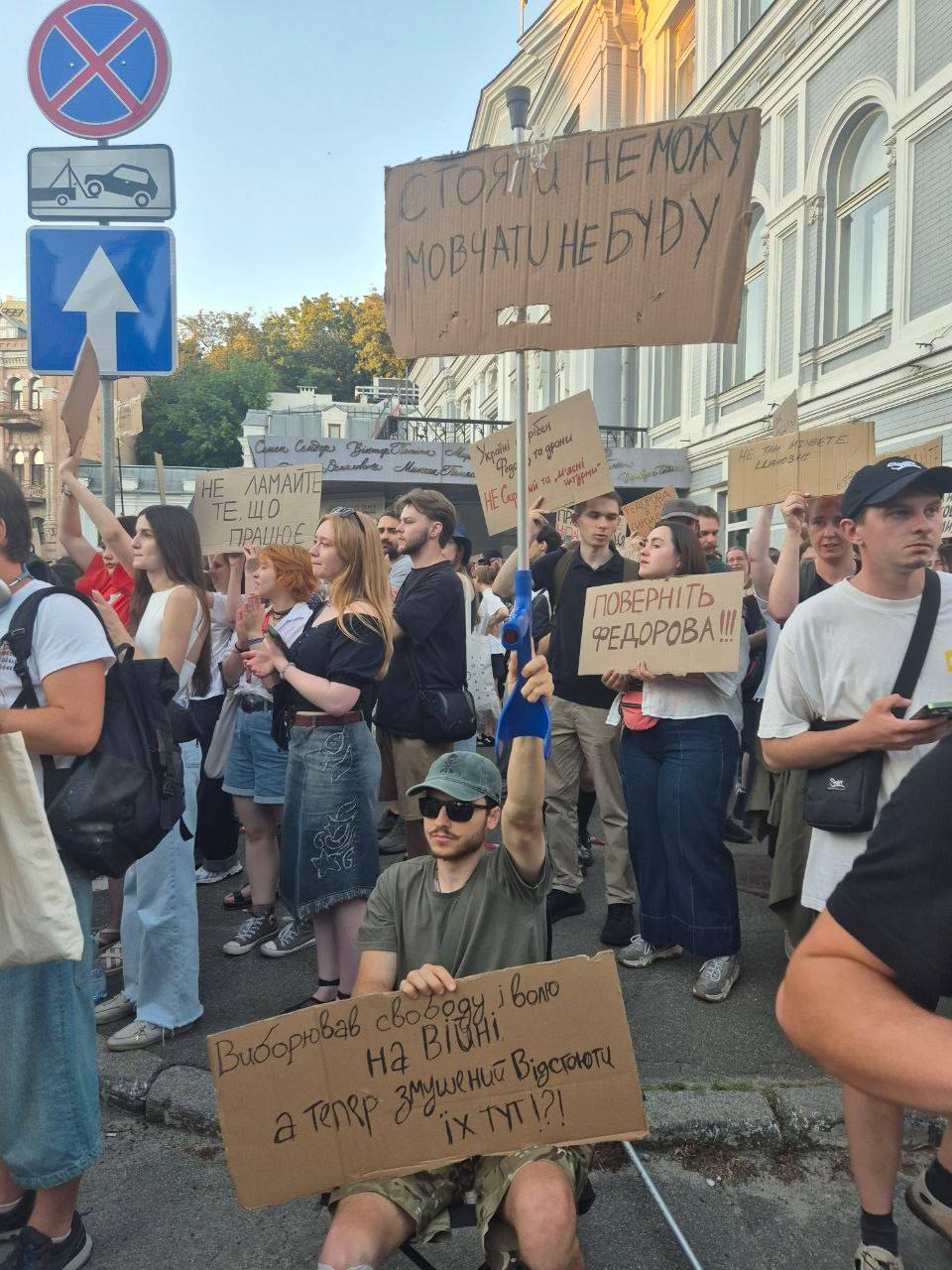 17 липня 2026 року в Києві знову відбулися протести проти звільнення Михайла Федорова