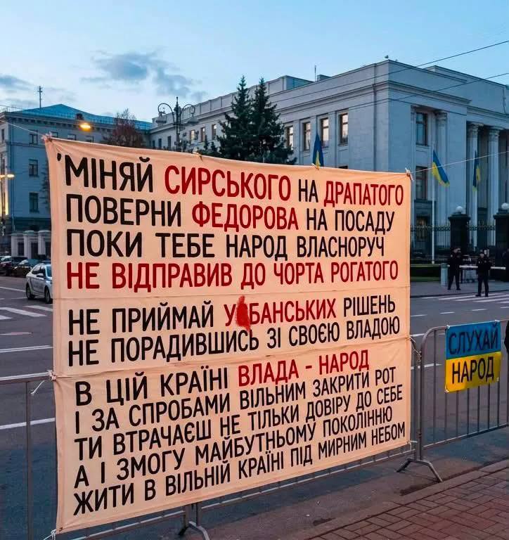 17 липня 2026 року в Києві знову відбулися протести проти звільнення Михайла Федорова