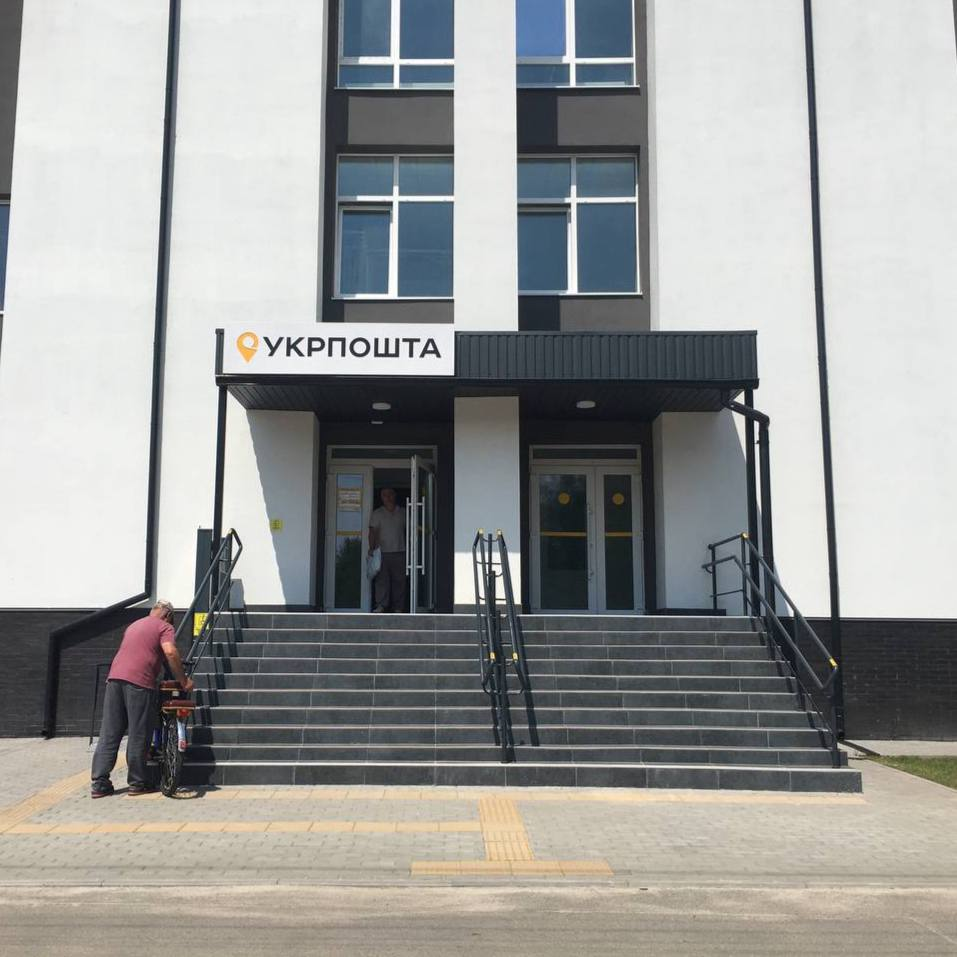 Фото: Укрпошта У Бородянці відновили центральне відділення Укрпошти, зруйноване росіянами: фото