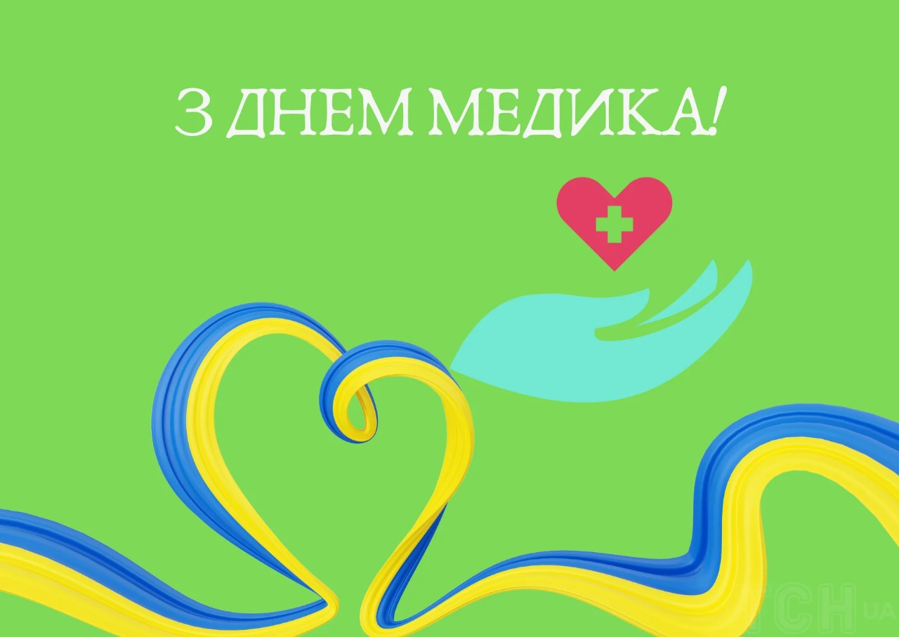 Листівка з побажаннями для бойового медика Листівка з побажаннями для бойового медика