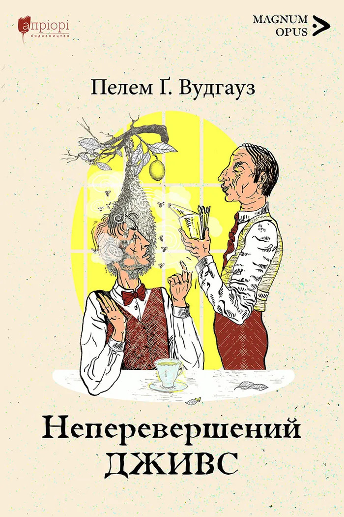 Відпочити від новин: 7 легких і затишних книжок, щоб втекти від реальності