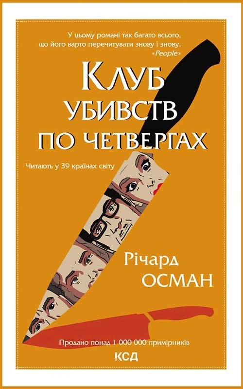 Відпочити від новин: 7 легких і затишних книжок, щоб втекти від реальності