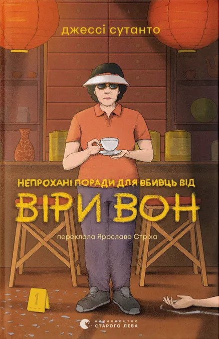 Відпочити від новин: 7 легких і затишних книжок, щоб втекти від реальності