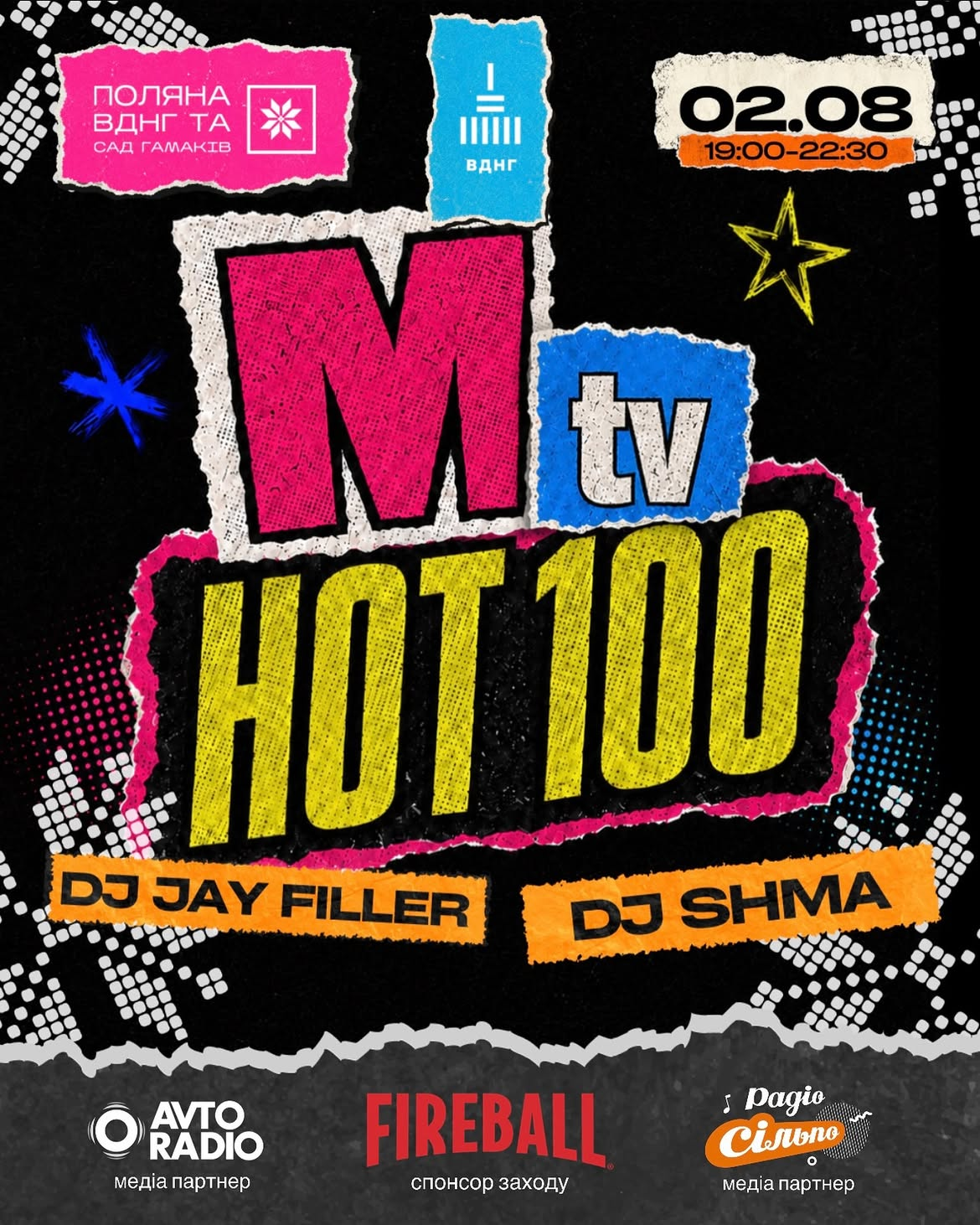 Вечірка HOT 100 MTV на Поляні ВДНГ у Києві 2 серпня 2026 року
