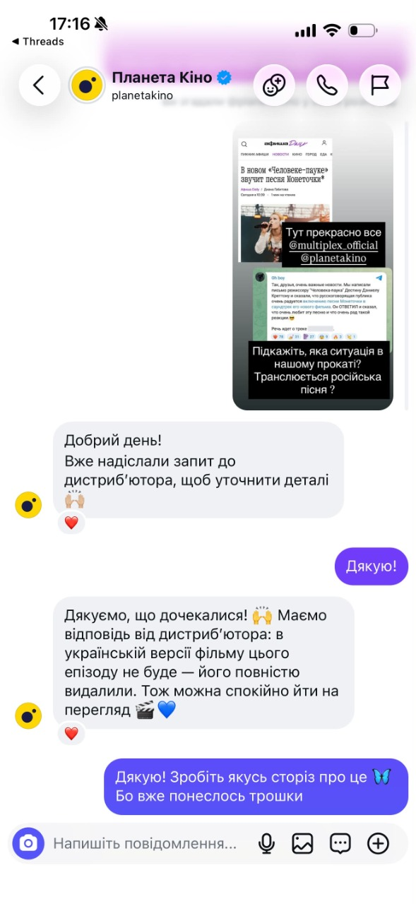 В українському прокаті вирізали російську пісню, яка звучить у новому "Людині-павуку"