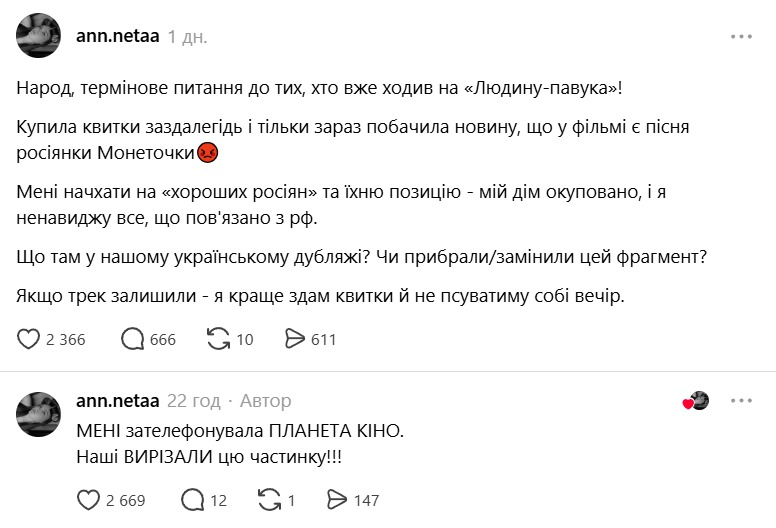 В українському прокаті вирізали російську пісню, яка звучить у новому "Людині-павуку"