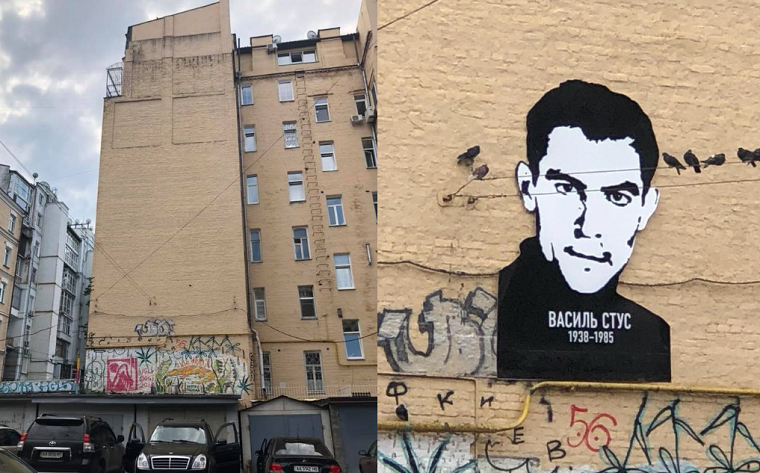 Неизвестные убрали портрет Стуса возле офиса Медведчука