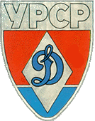 Емблема футбольного клубу "Динамо", 1972 рік.