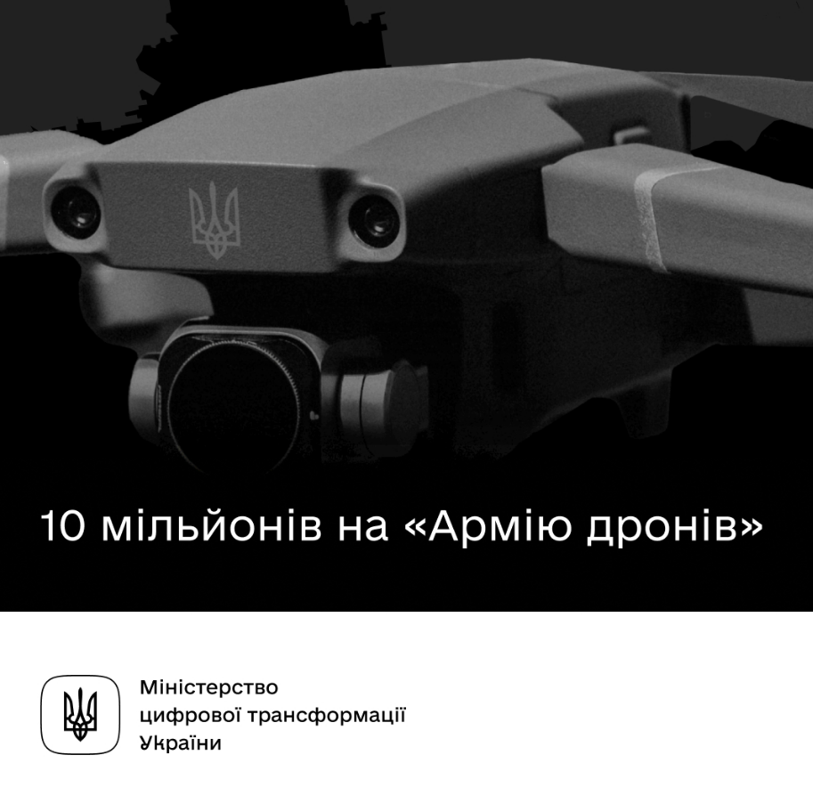 Через застосунок Повітряна тривога зібрали 10 млн грн для ЗСУ — Мінцифри