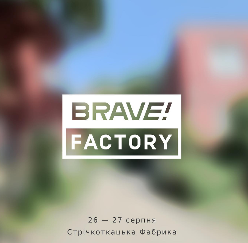 Фестиваль Brave! Factory відбудеться 26-27 серпня у Києві, хто виступатиме