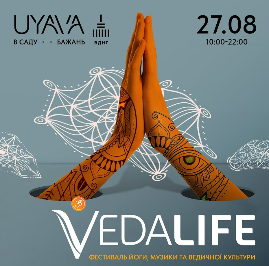 VEDALIFE в UYAФестиваль йоги, музики на ведичної культури VEDALIFE в UYAVA 27 серпняVA 