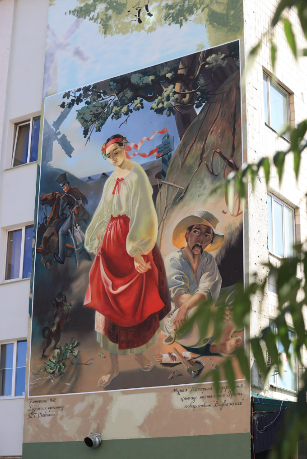В Ірпені створили найбільший у світі мурал картини Тараса Шевченка "Катерина"