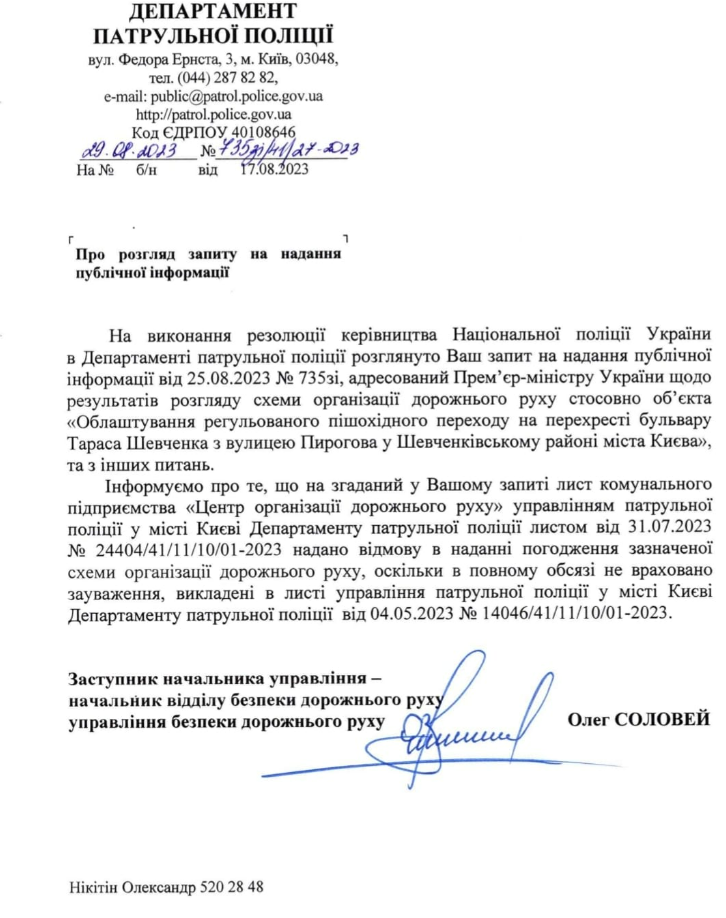 Біля метро "Університетет" зупинили облаштування наземного переходу: що сталося