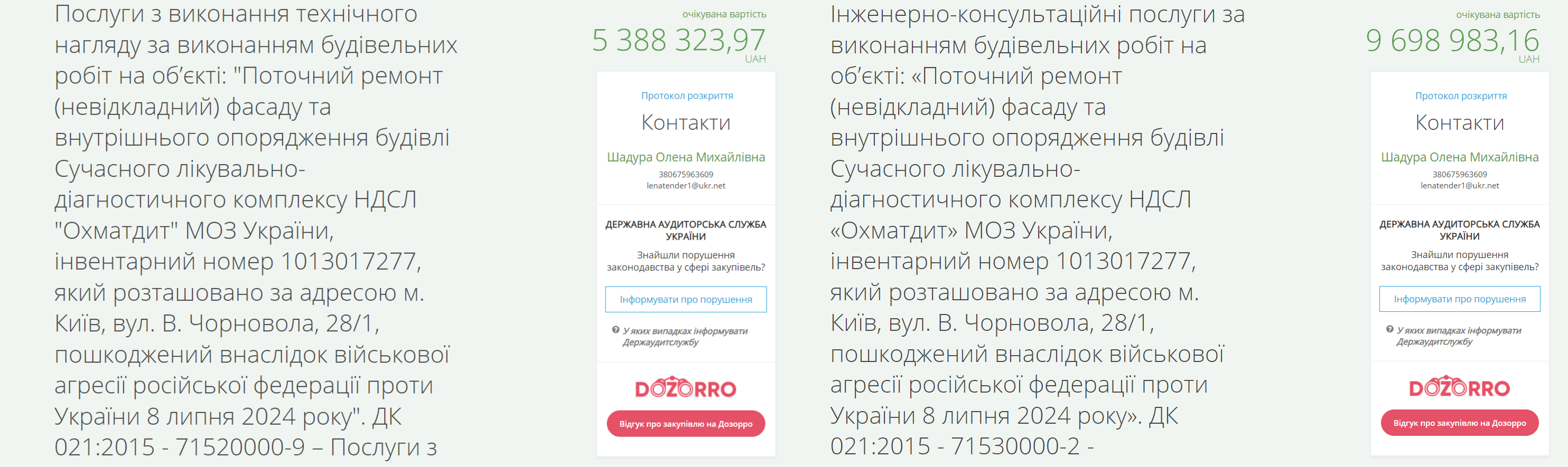 Консультація інженера та техогляд за 14 млн: навколо відбудови "Охматдиту" новий скандал