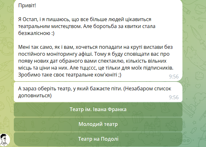 Чат-бот Ostap: новий сервіс для пошуку квитків на театральні вистави у Києві