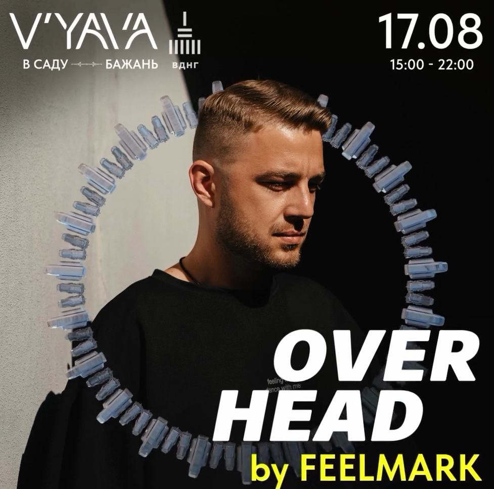 FEELMARK: вечірка Over Head у просторі V’YAVA 17 серпня