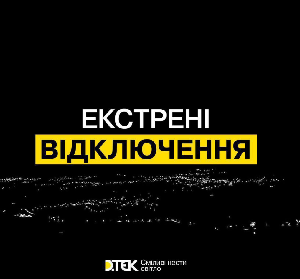 Масована атака на Київ 26 серпня: що відомо про наслідки, чому немає світла