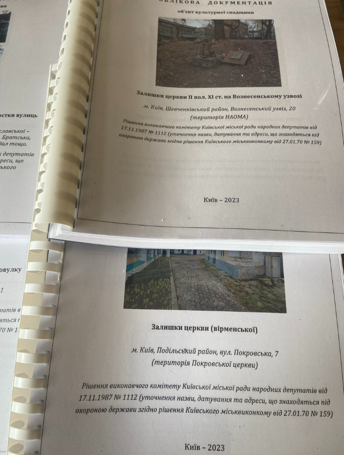 До Державного реєстру нерухомих пам’яток України внесли вісім історичних об'єктів Києва: перелік