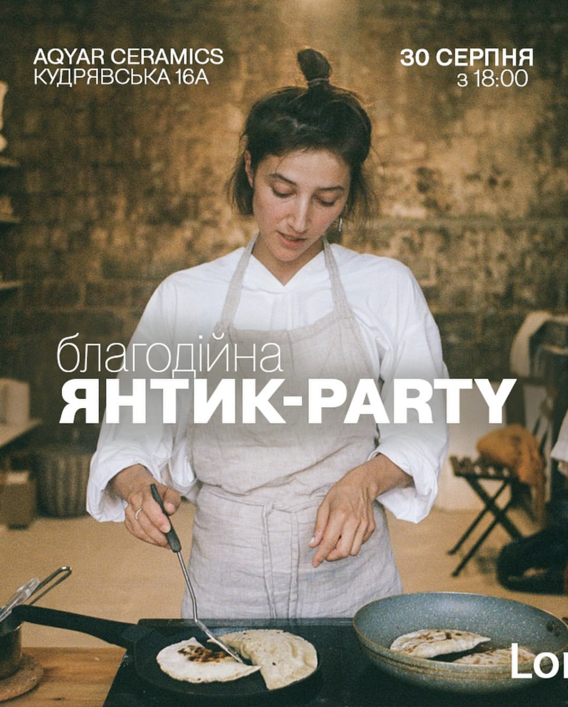 Благодійна янтик-party в Києві