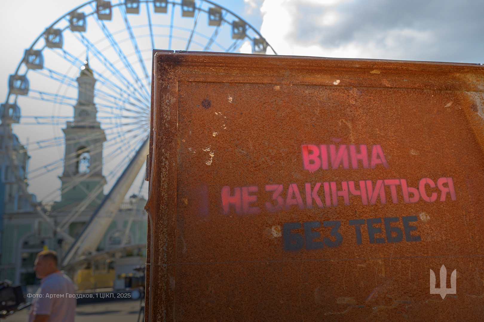 На Контрактовій площі у Києві відкрилася інсталяція, присвячена обороні Часового Яру: фото