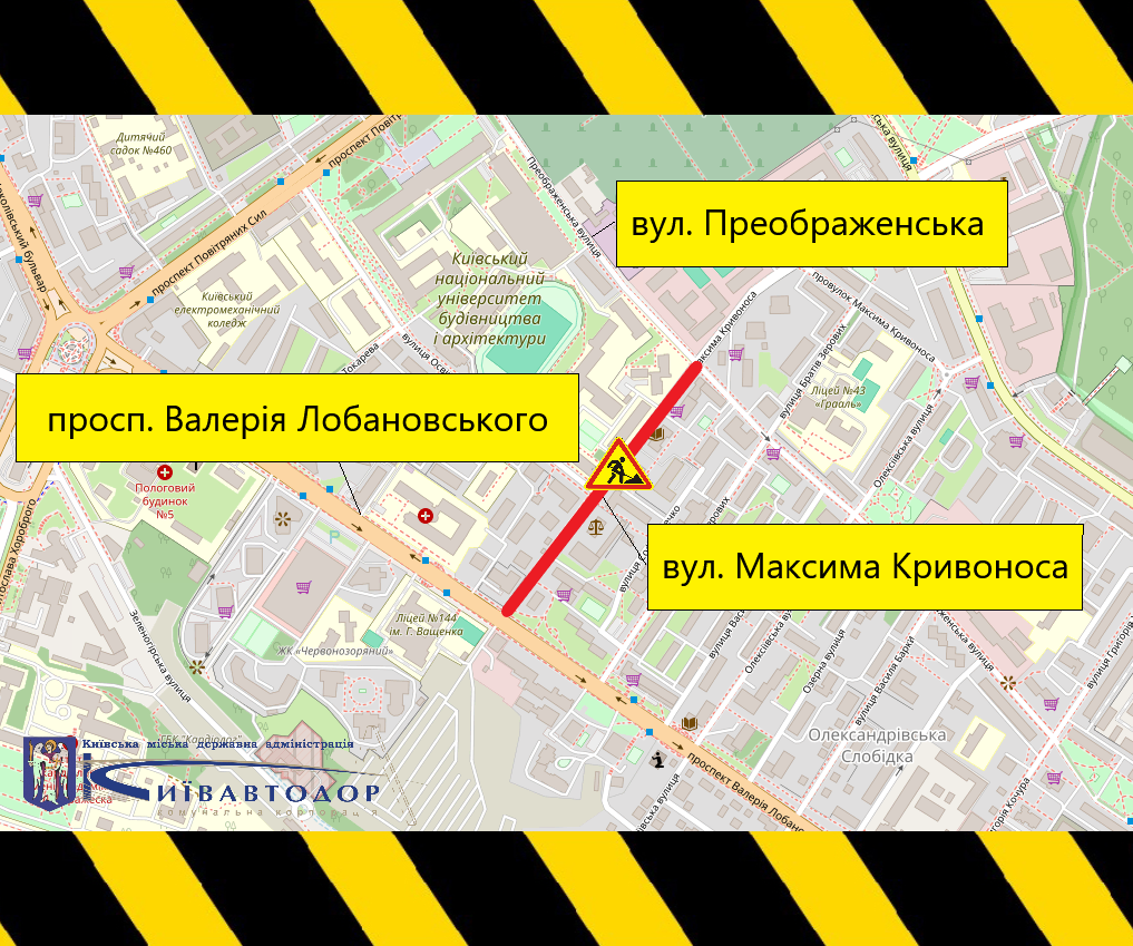 На вулиці у Солом'янському районі з 11 серпня частково обмежать рух