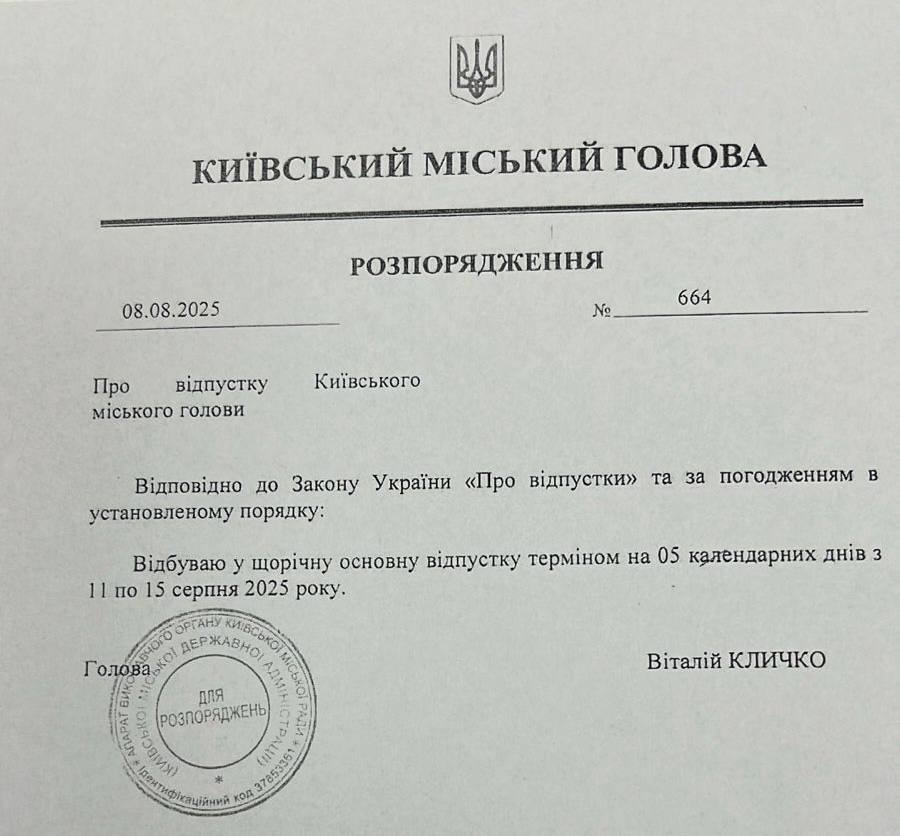 Рада оборони Києва не можу зібратися через відпустку Кличка — КМВА