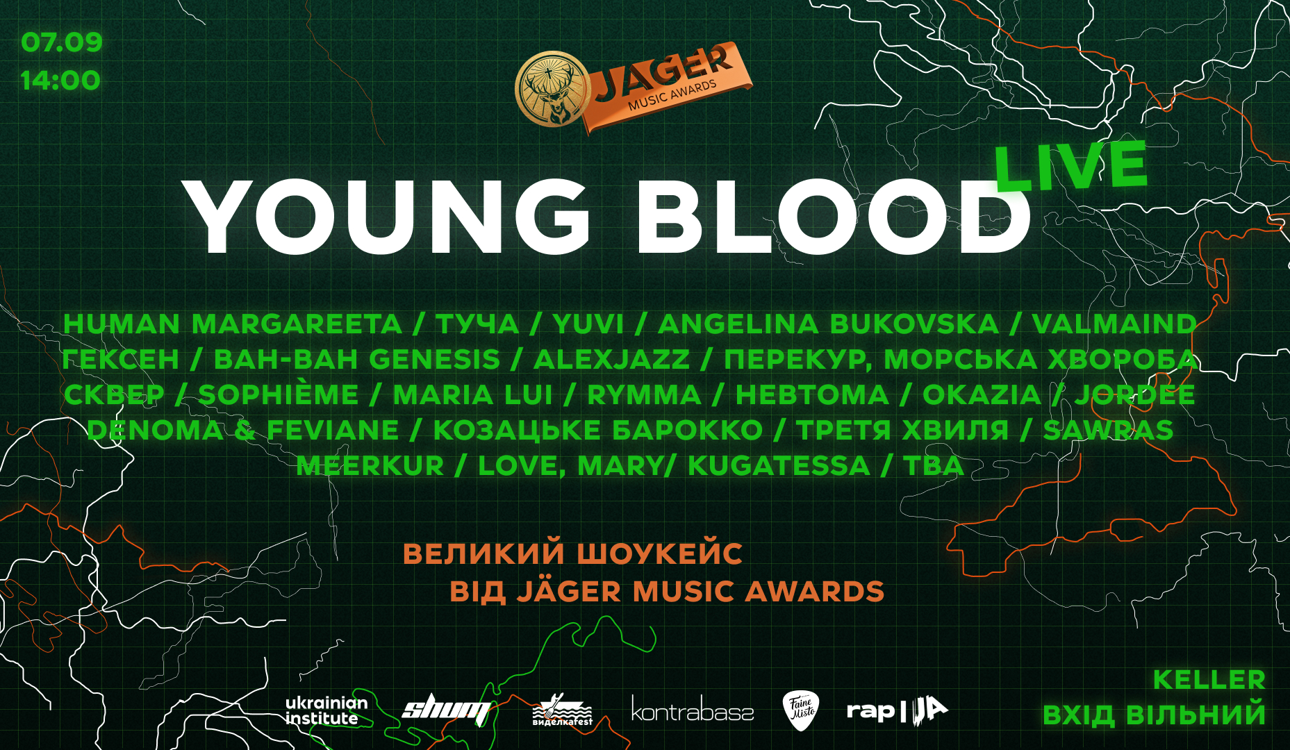 Шоукейс Young Blood Live 2025