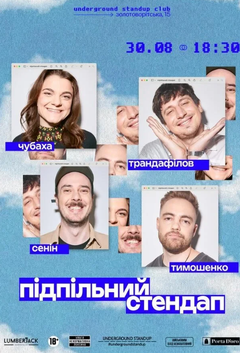 Підпільний Стендап