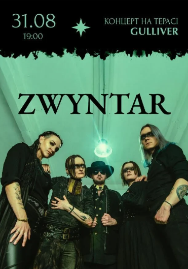 ZWYNTAR на терасі Gulliver