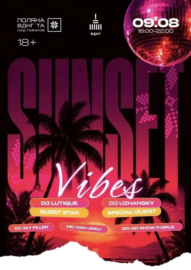 Вечірка SUNSET VIBES на Поляні ВДНГ у Києві 9 серпня 2026 року