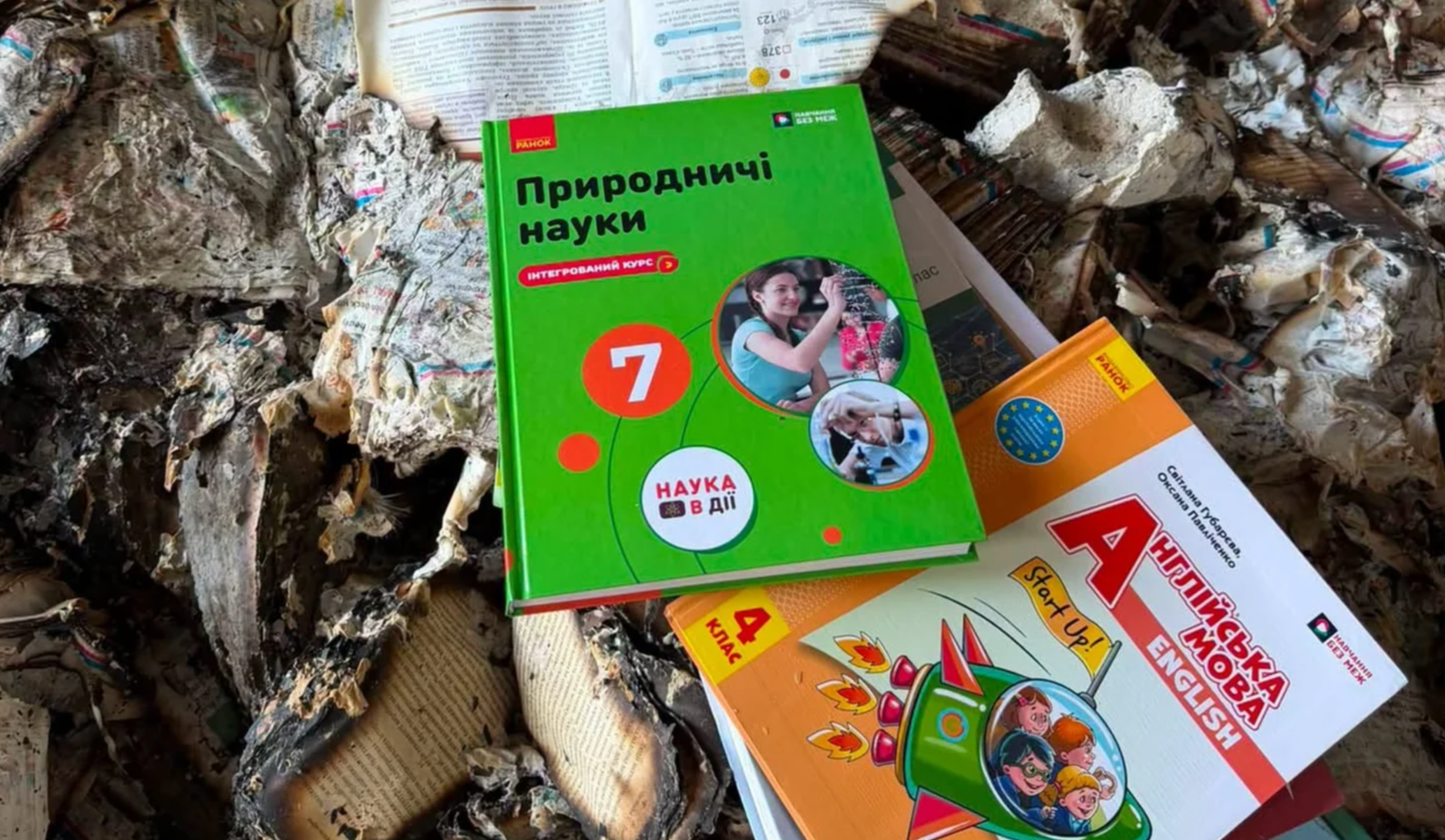 Через російські удари по Києву та Харкову знищено 1 млн підручників: коли діти отримають книги