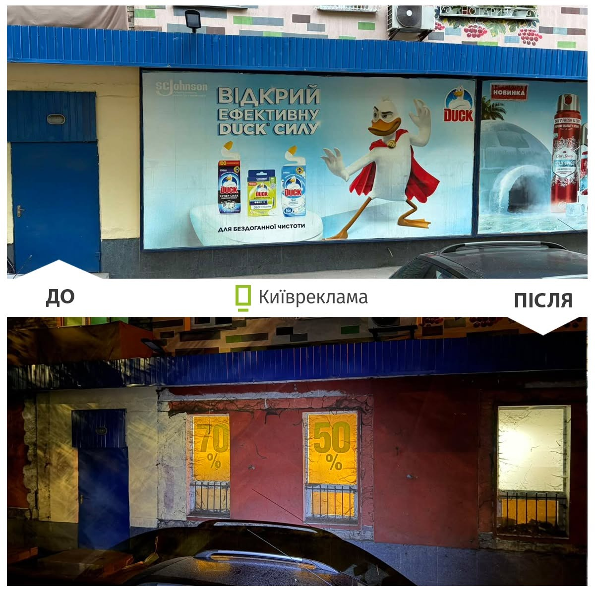 Фото: "Київреклама" У липні в Києві прибрали понад 1200 незаконних рекламних конструкцій: подробиці