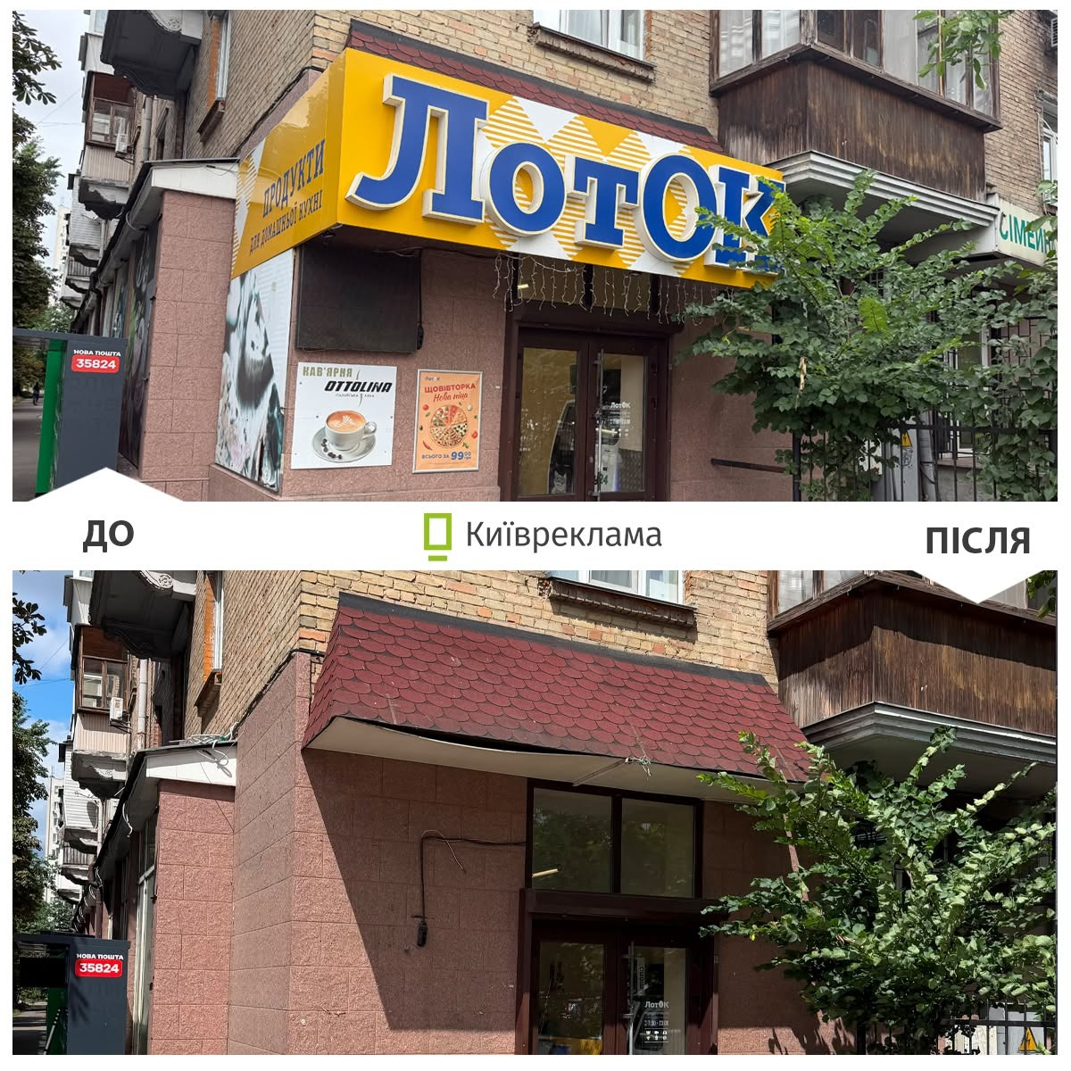 Фото: "Київреклама" У липні в Києві прибрали понад 1200 незаконних рекламних конструкцій: подробиці
