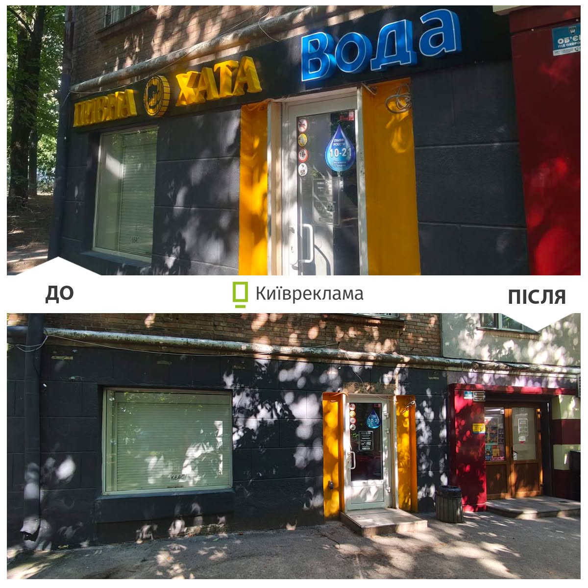 Фото: "Київреклама" У липні в Києві прибрали понад 1200 незаконних рекламних конструкцій: подробиці