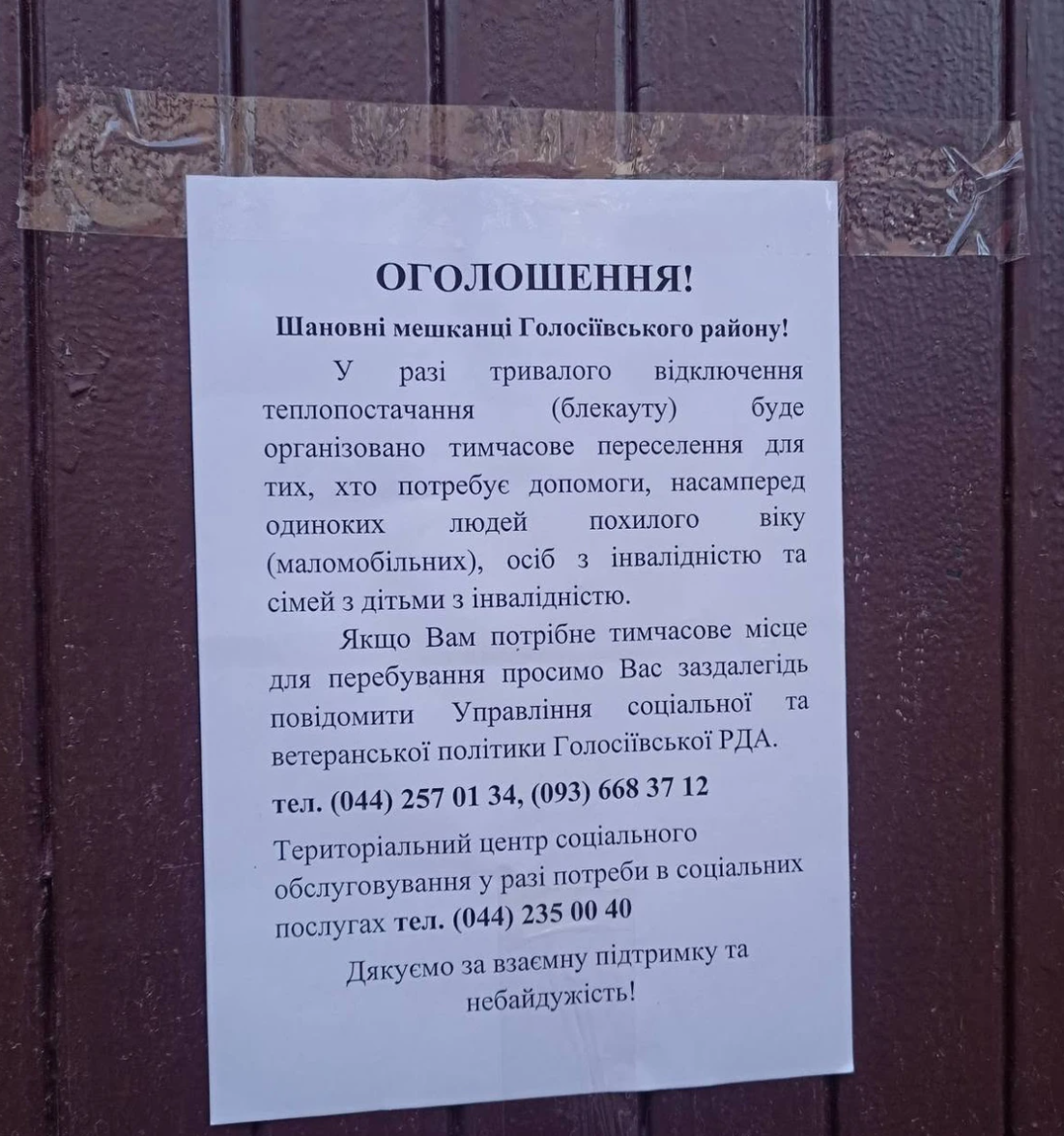Фото: "Економічна правда"