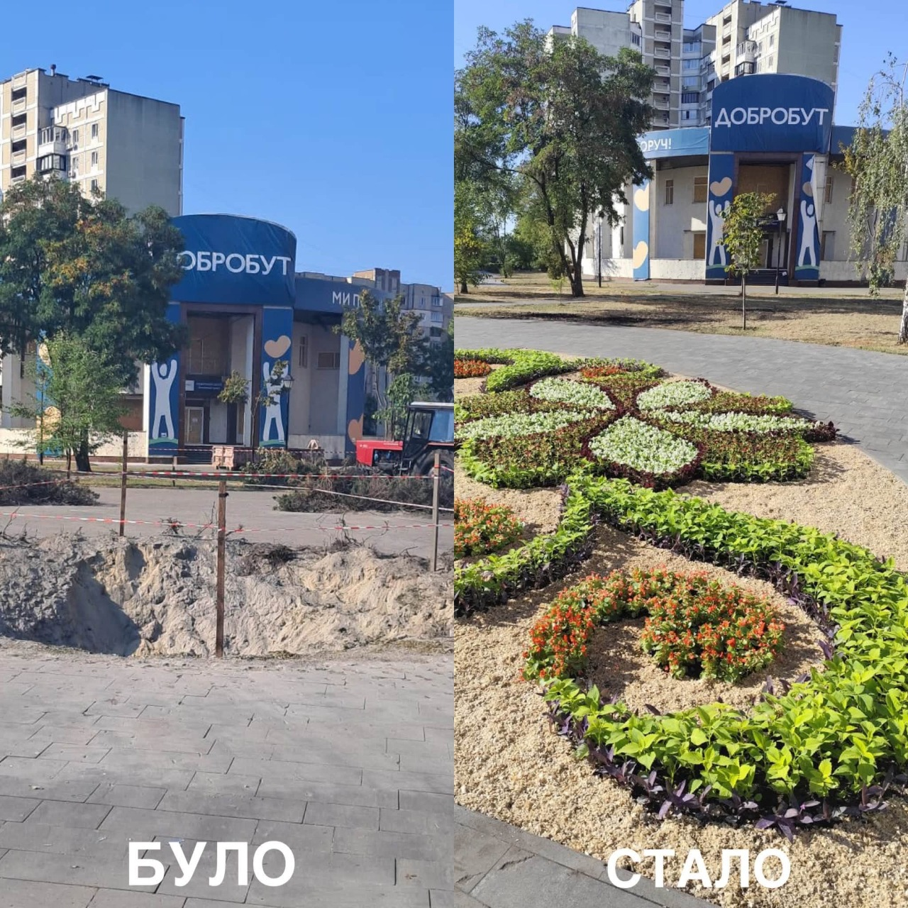 Квіти замість вирви: у Дарницькому районі відновили клумбу, знищену обстрілом рф