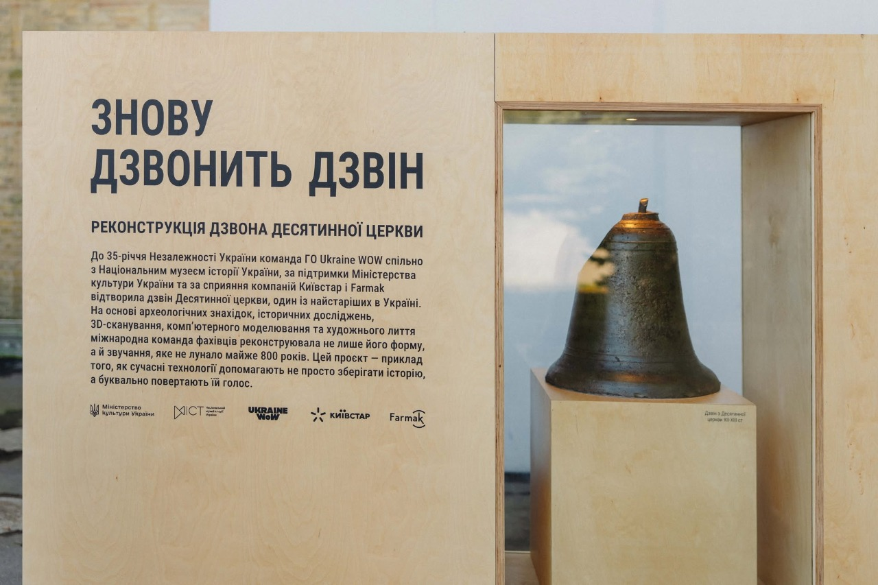 Майже 800 років був втраченим: у Києві відновили дзвін Десятинної церкви